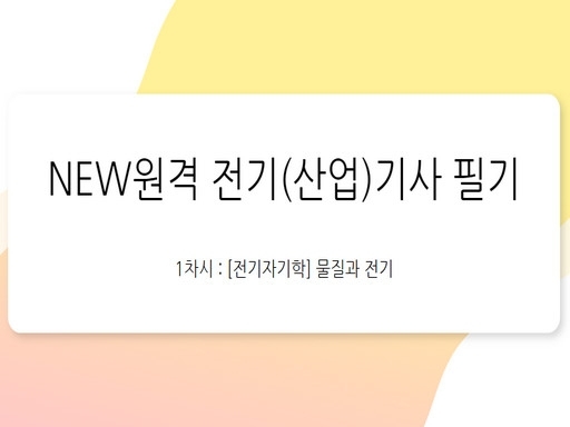 과정 